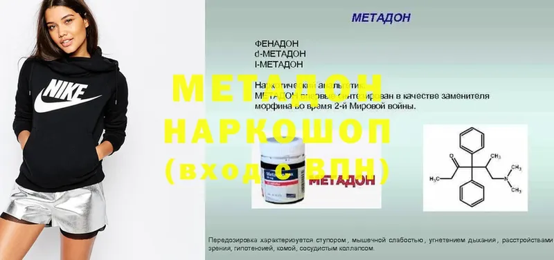 МЕТАДОН белоснежный  Электросталь 